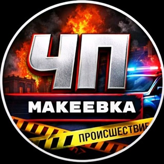 Аватар Макеевка | Новости | ДТП | ЧП