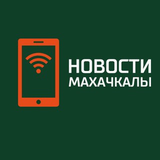 Аватар Telegram-канала Новости Махачкалы | Махачкала