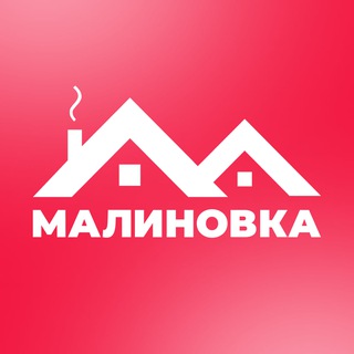 Аватар Telegram-канала Малиновка — игра про Россию