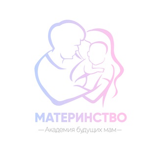 Аватар Telegram-канала Беременность и Роды