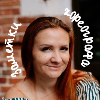 Аватар Telegram-канала Заметки хореографа