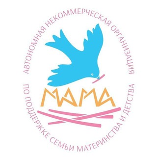 Аватар Telegram-канала МАМА — поддержка семьи, материнства и детства — Севастополь