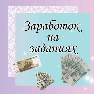 Аватар Telegram-канала УДАЛЁННАЯ РАБОТА*РАБОТА В ТЕЛЕФОНЕ