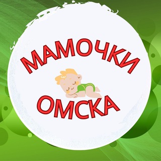 Аватар Мамы, Мамочки, Родители Омска 👩‍🦰