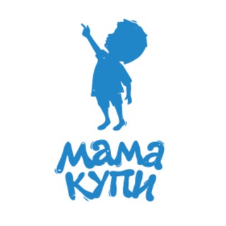Аватар Telegram-канала ❤️МАМА КУПИ❤️