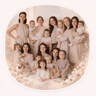 Аватар Telegram-канала Для беременных и мам | Встречи | Томск