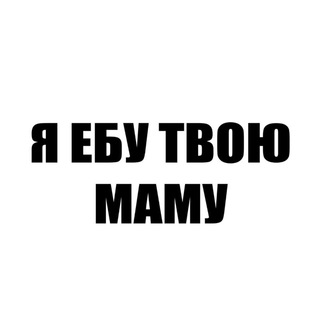 Аватар ШПМ | Шутки про маму