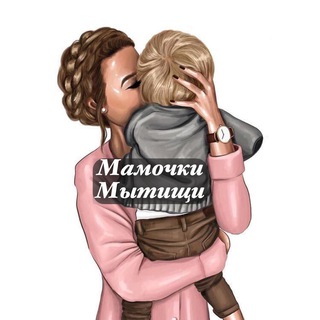 Аватар Telegram-канала Мамочки Мытищи