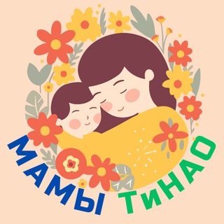 Аватар Родители ТиНАО / Мамы и папы Новая Москва