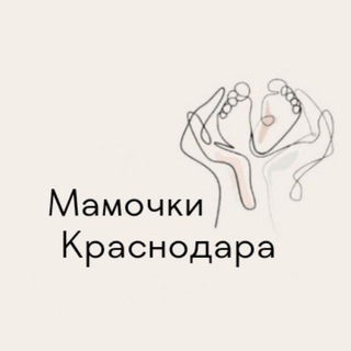 Аватар Мамочки Краснодара