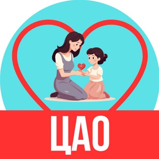 Аватар Мамы и Дети ЦАО Москва (для детей — детям и мамам)