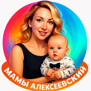 Аватар Мамы Алексеевский СВАО