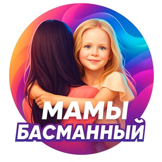 Аватар Мамы Басманный ЦАО