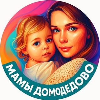 Аватар МАМЫ ДОМОДЕДОВО