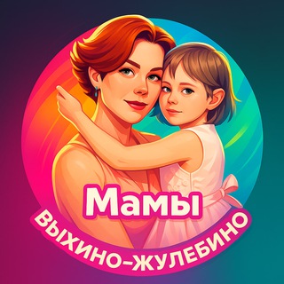 Аватар Мамы Выхино-Жулебино