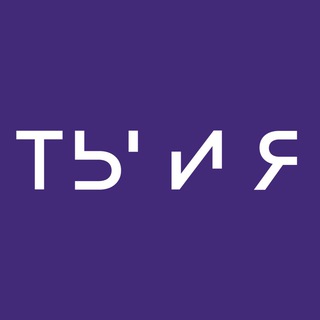 Аватар Telegram-канала ЖК ТЫ И Я | Официальный канал
