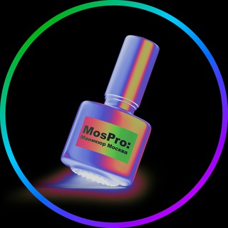 Аватар MosPro: Маникюр Москва