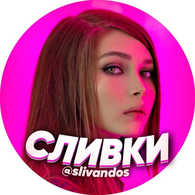 Аватар Telegram-канала Секс видео тг — дикий слив без прикрас | Пламя в Телеграм