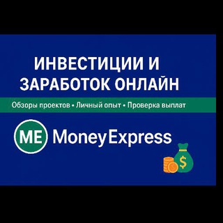 Аватар Telegram-канала Инвестиции и заработок онлайн 🔝