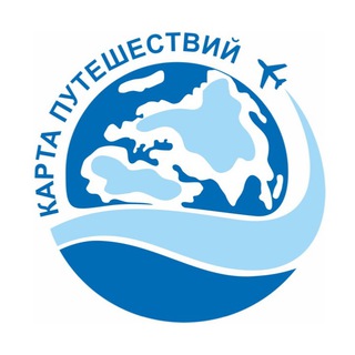 Аватар Telegram-канала Карта Путешествий 🌎