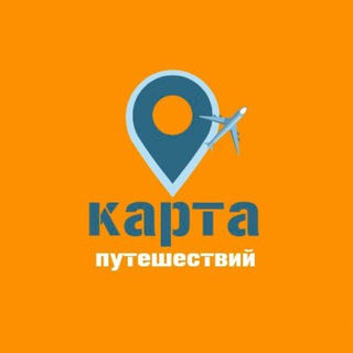 Аватар Карта Путешествий