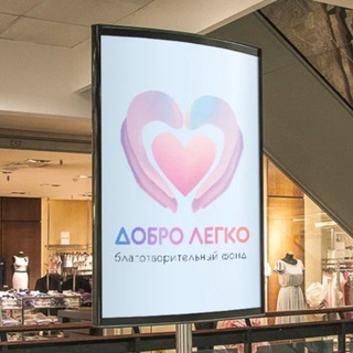 Аватар Добро легко г. Королёв