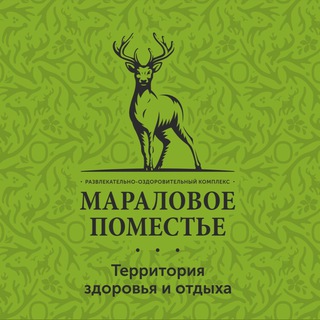 Аватар Telegram-канала БАЗА ОТДЫХА «МАРАЛОВОЕ ПОМЕСТЬЕ»