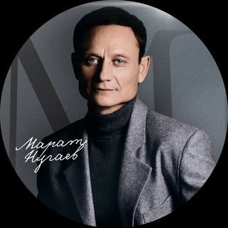 Аватар Telegram-канала Марат Нугаев | Эффективный бизнес