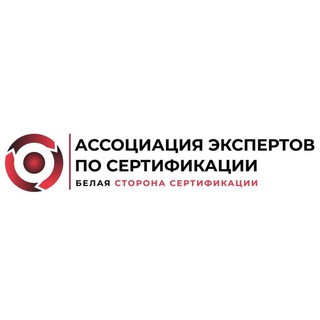 Аватар Telegram-канала БЕЛАЯ сторона сертификации