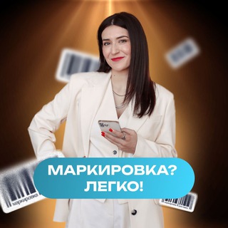 Аватар Маркировка? Легко!