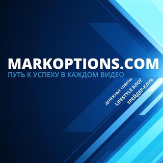 Аватар Telegram-канала Форекс сигналы от Markoptions