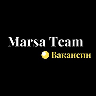 Аватар Marsa Team: Вакансии