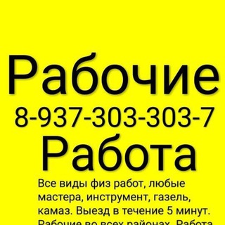 Аватар газель камаз итд Уфа Марсель мм