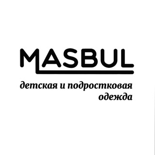 Аватар MASBUL-детская и подростковая одежда 😎 г.Фокино ОТЦ Меридиан, 2 эт, бут 215, г.Арсеньев, ТЦ «Эврика-Пассаж» 2 этаж, бутик 14