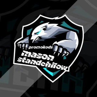 Аватар Telegram-канала Масон- промокоды на приватные сервера