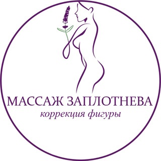 Аватар Telegram-канала Антицеллюлитный массаж. Обучение. Краснодар