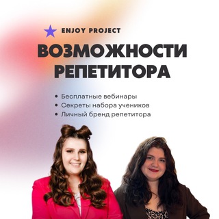 Аватар ВОЗМОЖНОСТИ РЕПЕТИТОРА