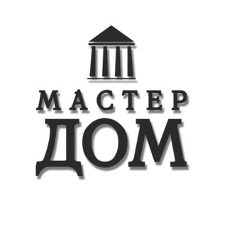Аватар МастерДом | Дизайн&Готовые интерьерные решения