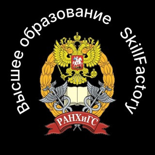 Аватар Telegram-канала РАНХиГС 2022 | Цифровая трансформация