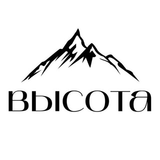 Аватар Telegram-канала ВЫСОТА | Ручная работа | Натуральная кожа | Москва