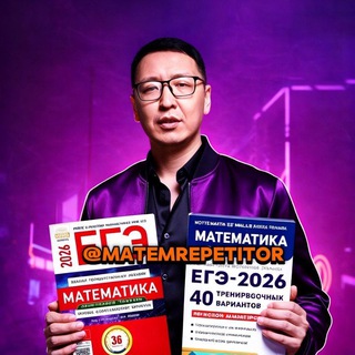 Аватар Репетитор по математике
