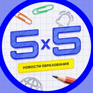 Аватар 5 на 5 | Новости образования
