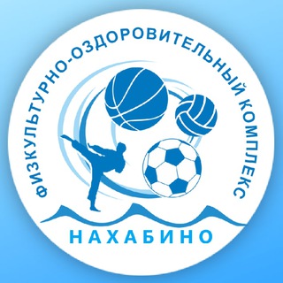 Аватар Telegram-канала МАУ «ФОК «Нахабино»
