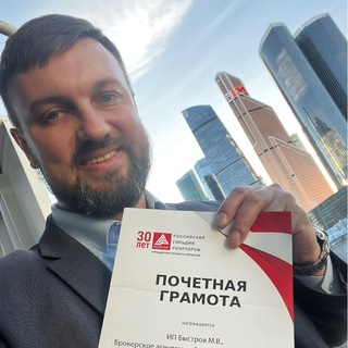 Аватар Быстров Максим | Риэлтор | Ступино