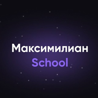 Аватар Telegram-канала Максимилиан | Инвестиции и Финансы