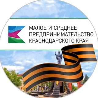 Аватар Telegram-канала Бизнес Кубани