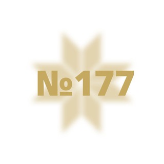 Аватар Telegram-канала МБДОУ МО г. Краснодар «Детский сад 177»