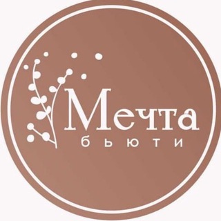 Аватар Telegram-канала «Мечта бьюти» массажный центр Кудепста