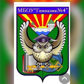Аватар Telegram-канала МБОУ «Гимназия №4» г.Дзержинский