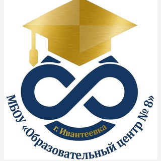 Аватар МБОУ «Образовательный центр N8»